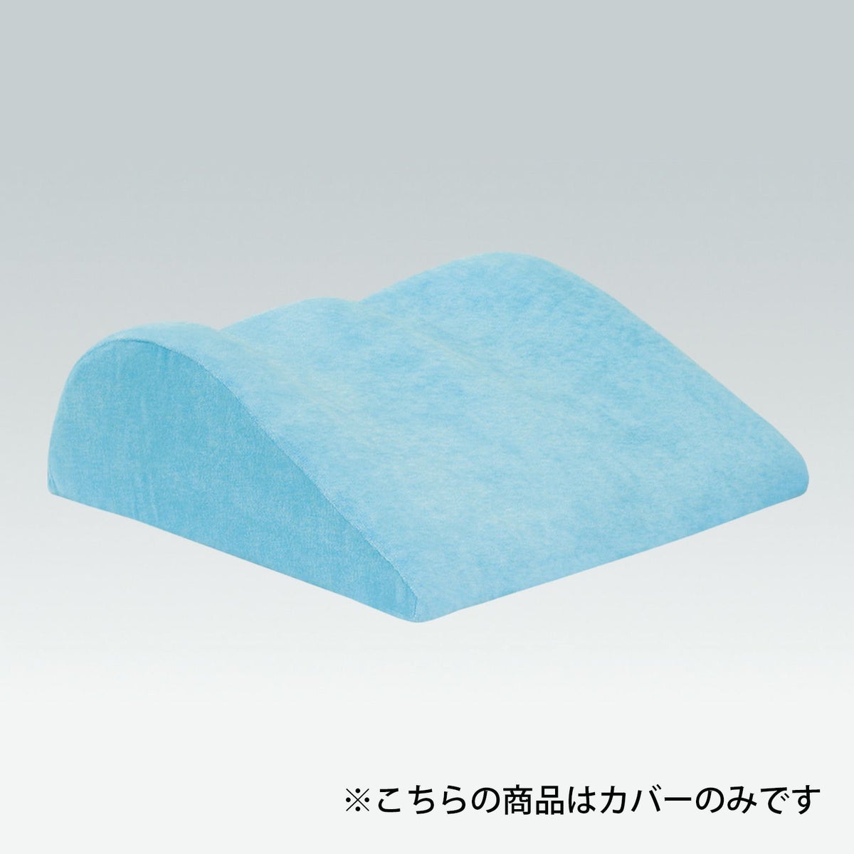 フットアップサポート用　側地（カバー）　TB-83