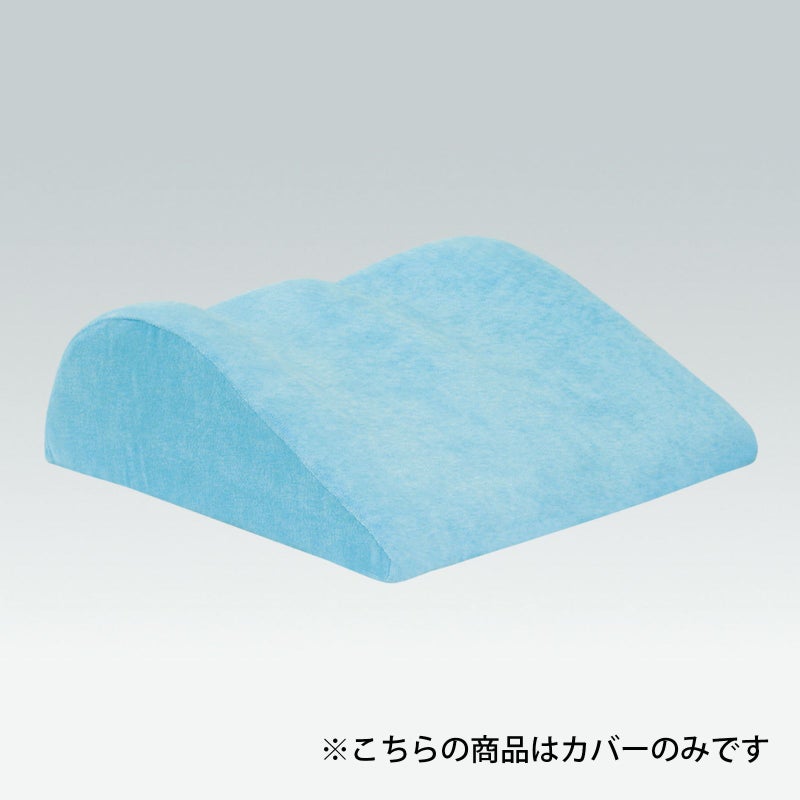 フットアップサポート用　側地（カバー）　TB-83