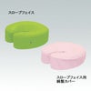 スロープフェイス用綿製カバー　C-03