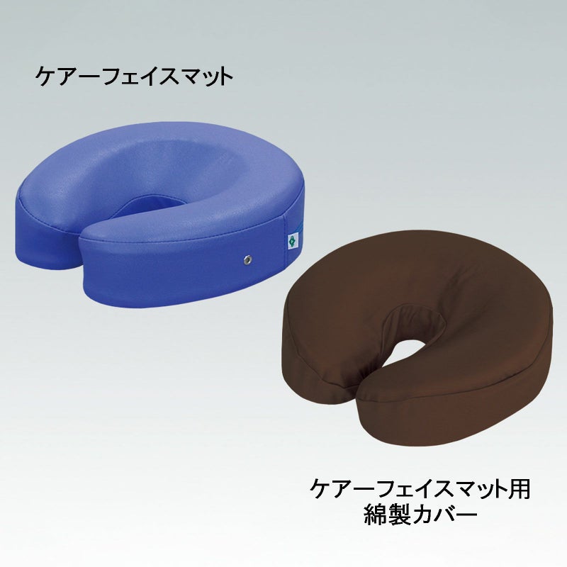 ケアーフェイスマット用綿製カバー　C-28