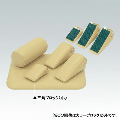 カラー三角ブロック（小）　TB-1076-04
