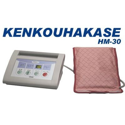 家庭用温熱治療器 健康博士 HM-30 | トワテック