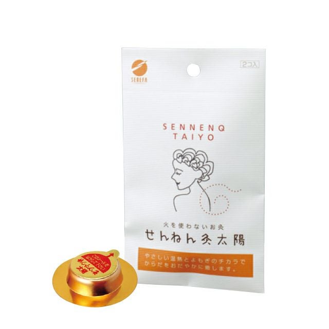 火を使わないお灸 太陽（2個） | トワテック