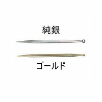 小里式てい針 純銀
