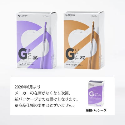 セイリン鍼灸鍼 Gタイプ