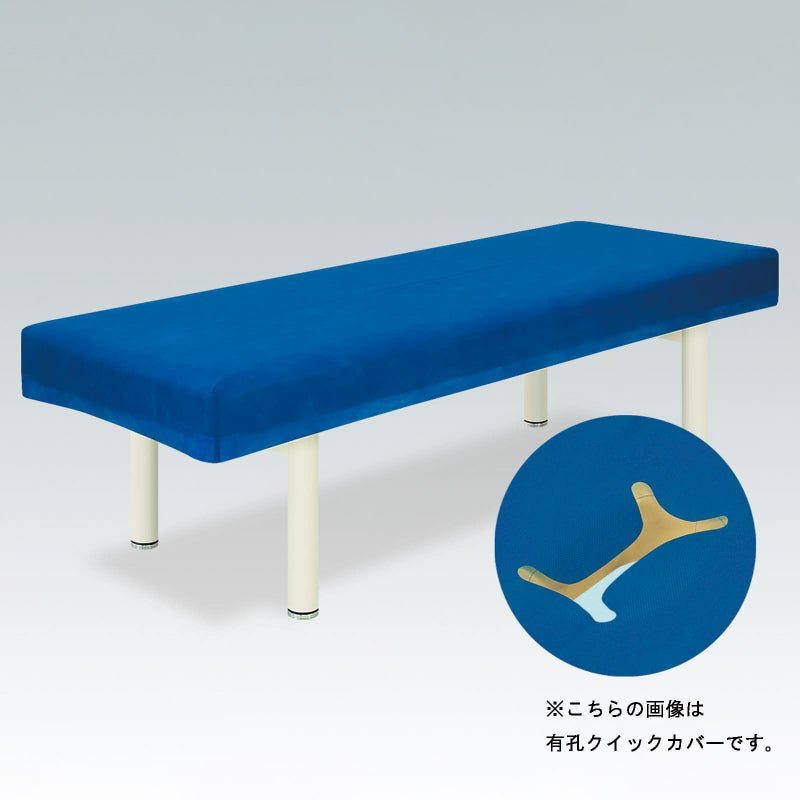 クイックカバー TB-494