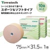 トワテック　キネシオロジーテープ 7.5cm×32m　1巻【まとめ買い】