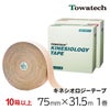 トワテック　キネシオロジーテープ 7.5cm×32m　1巻【まとめ買い】