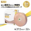 トワテック　キネシオロジーテープ PRO 3.75cm×32ｍ（キネプロ）【まとめ買い】