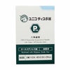 ユニコ鍼Pro（100本）【まとめ買い】