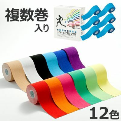 カラーキネシオロジーテープ　KINESYS（キネシス）(ネイビー, 2.5cm×5m　12巻)