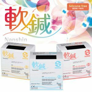 セイリン鍼灸鍼　軟鍼（なんしん）(寸3 (40mm), 2番 0.18 アイボリー)