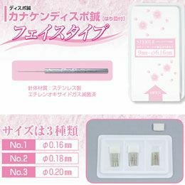 カナケン　ディスポ鍼　 フェイスタイプ(1番 0.16)