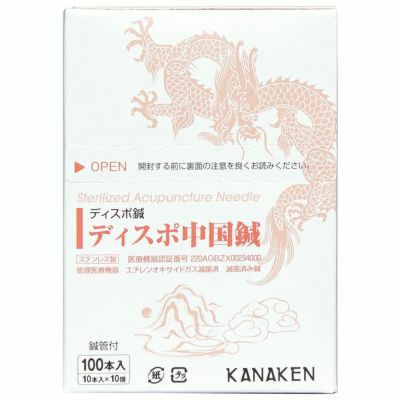 カナケン ディスポ中国鍼(寸6 (50mm), 5番 0.25 紫)