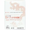 カナケン ディスポ中国鍼(2寸(60mm), 5番 0.25 紫)