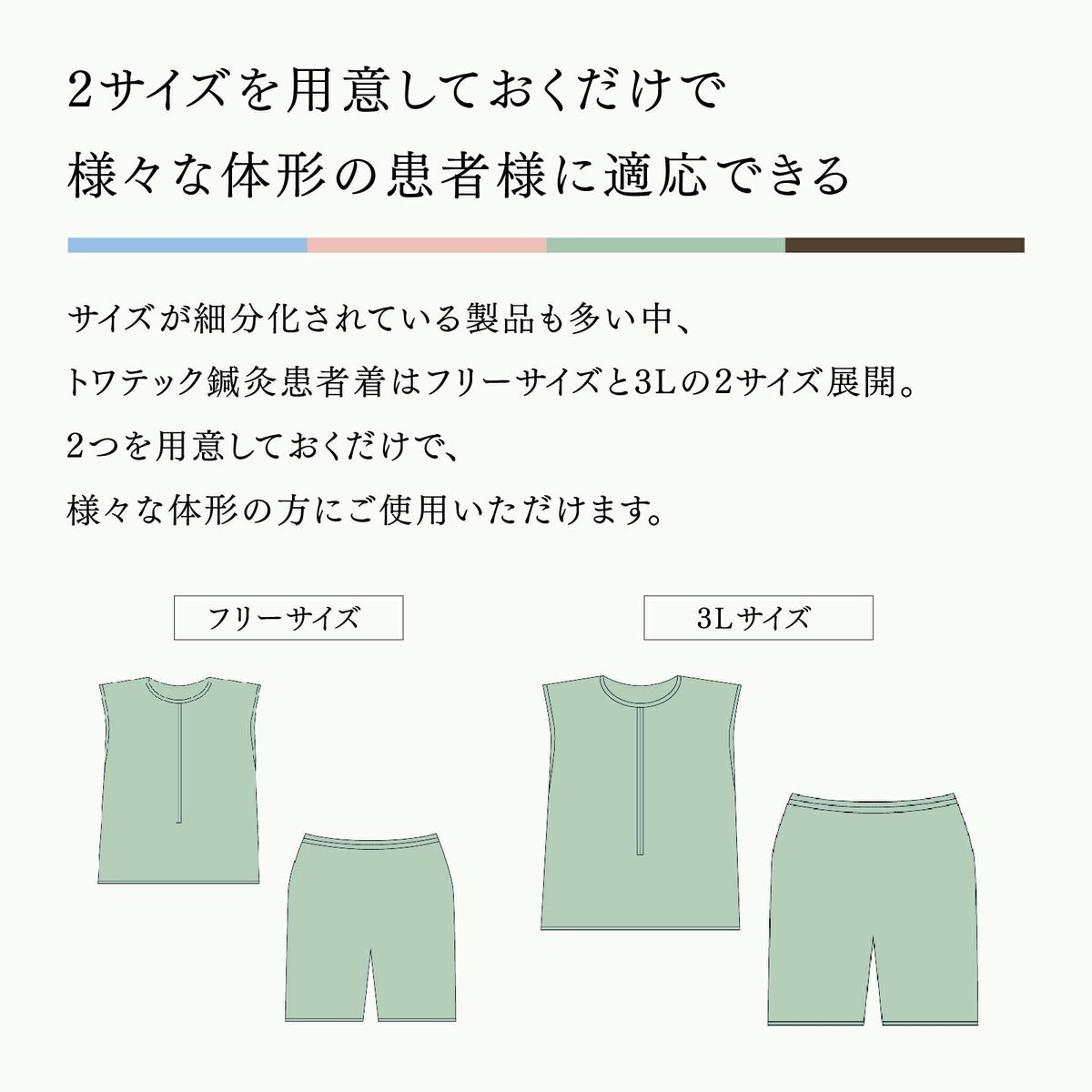 トワテック鍼灸患者着　フリーサイズ
