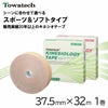 トワテック　キネシオロジーテープ 3.75cm×32m 1巻