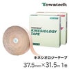 トワテック　キネシオロジーテープ 3.75cm×32m 1巻