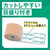 トワテック　キネシオロジーテープ 3.75cm×32m 1巻