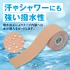 トワテック　キネシオロジーテープ 3.75cm×32m 1巻