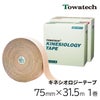 トワテック　キネシオロジーテープ 7.5cm×32m　1巻