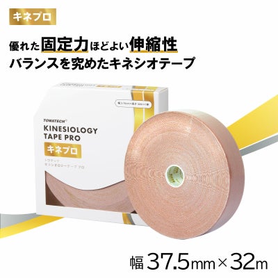 トワテック　キネシオロジーテープ PRO 3.75cm×32m 1巻（キネプロ）