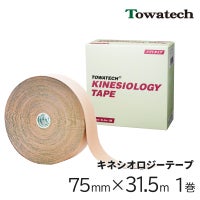 トワテック　キネシオロジーテープ(ソフトタイプ 7.5cm×32m　1巻)