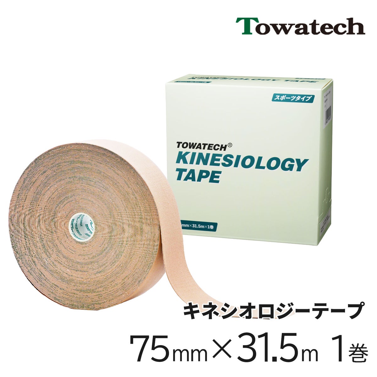 トワテック　キネシオロジーテープ(スポーツタイプ 7.5cm×32m　1巻)