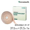 トワテック　キネシオロジーテープ(スポーツタイプ 3.75cm×32m　1巻)【まとめ買い】