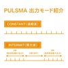 【まとめ買い】鍼電極低周波治療器 PULSMA（パルスマ）
