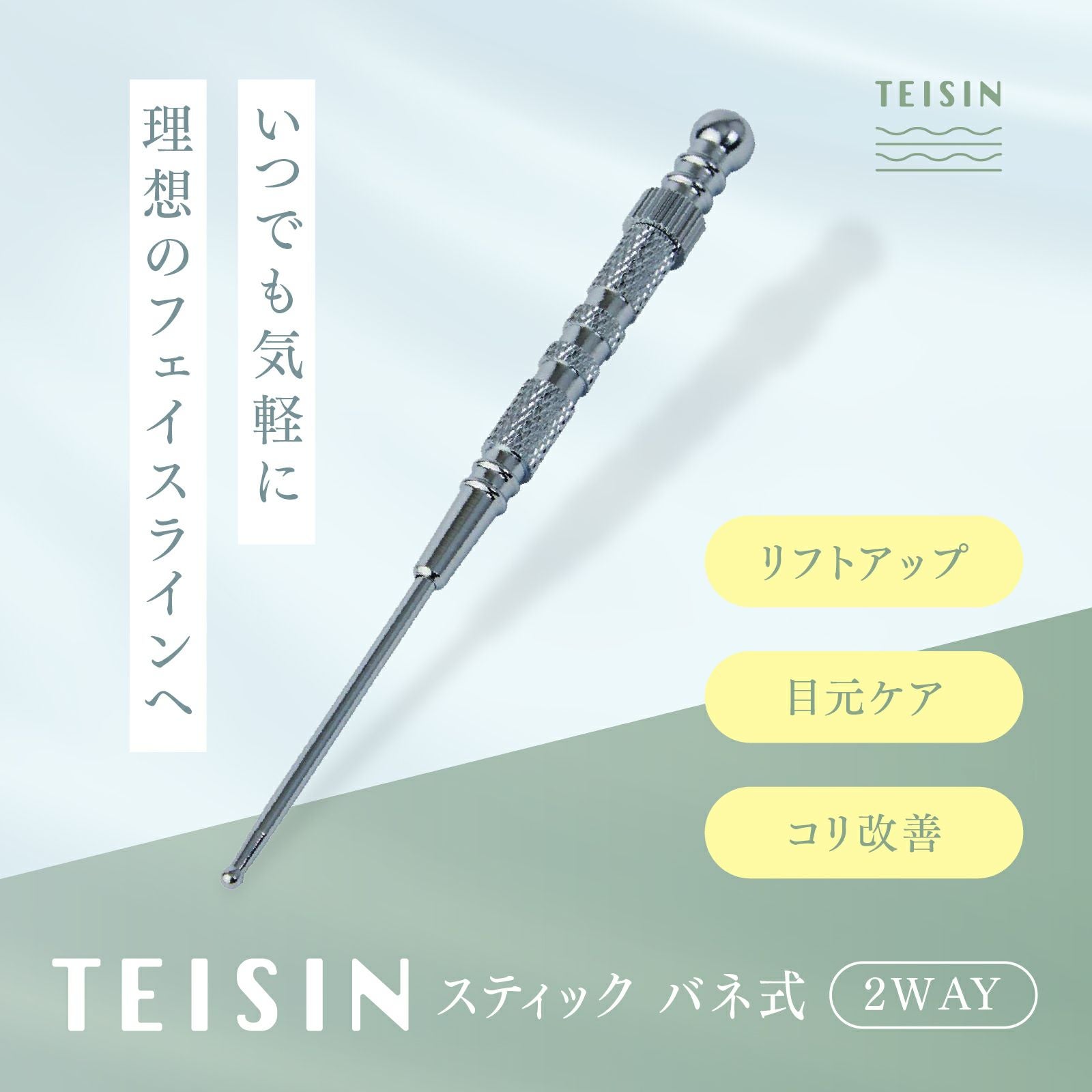 小里式鍉針 純銀 | トワテック