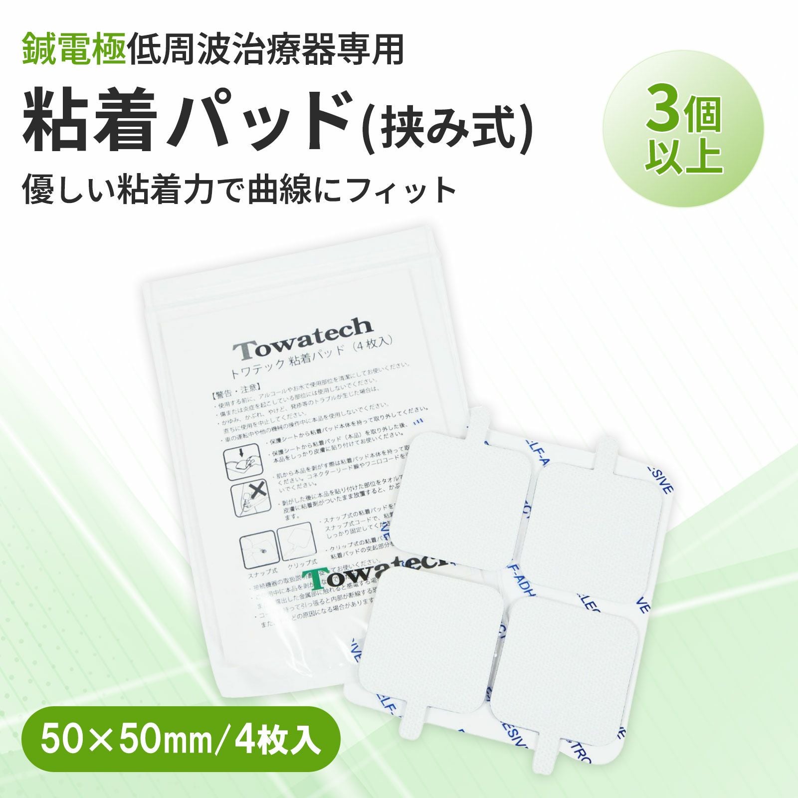 鍼電極低周波治療器 PULSMA8s（パルスマ8s） | トワテック