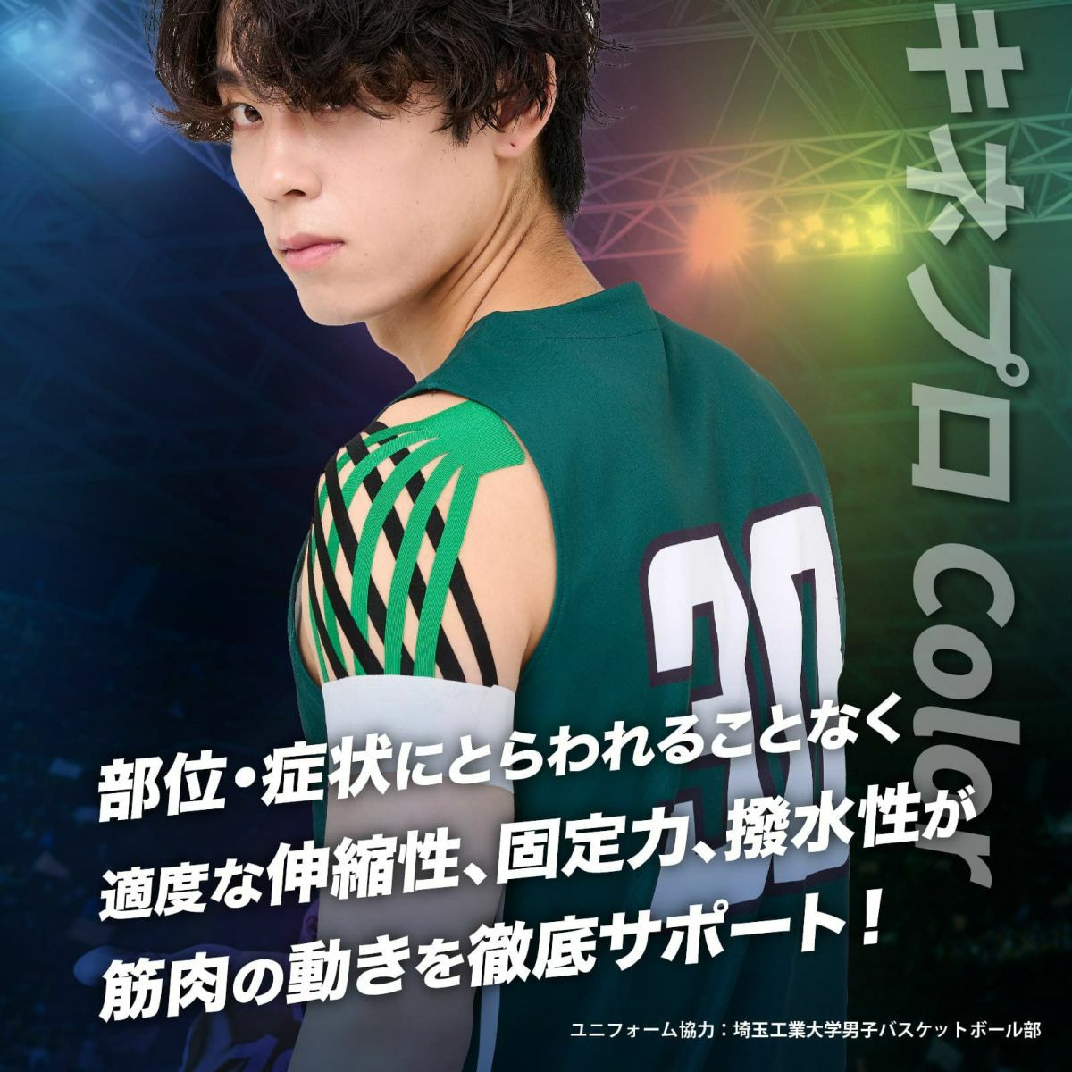 キネプロ Color シャンパンゴールド 50mm×5m 6巻（キネシオロジーテープPRO Color）