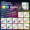 キネプロ Color シャンパンゴールド 50mm×5m 6巻（キネシオロジーテープPRO Color）