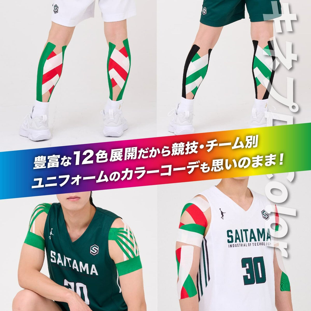 キネプロ Color 50mm×5m 6巻（キネシオロジーテープPRO Color）