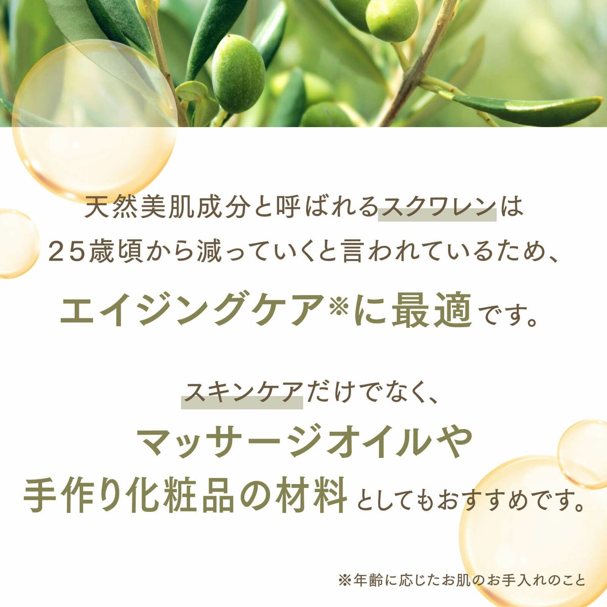 【1000ml】オリーブスクワランオイル アプレミディ