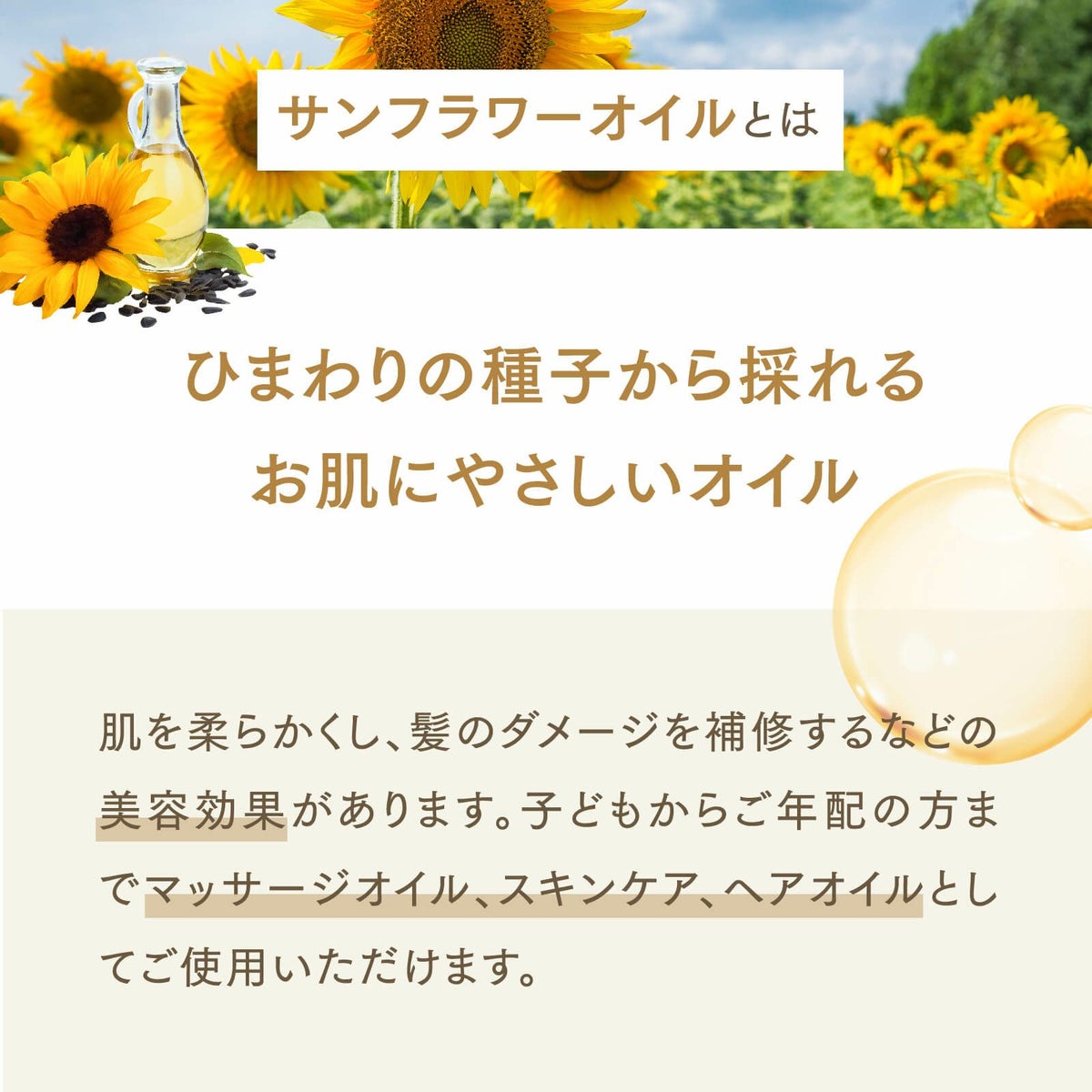 【300ml】サンフラワーオイル アプレミディ