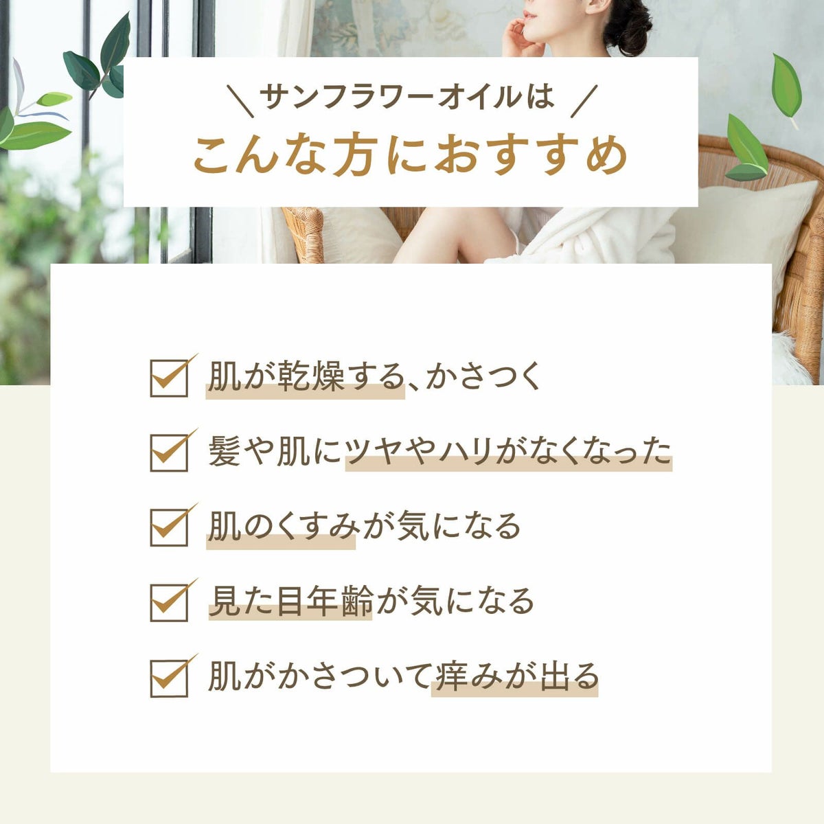 【300ml】サンフラワーオイル アプレミディ