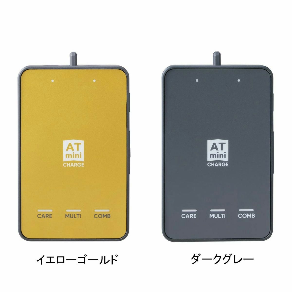 AT-mini CHARGE | トワテック