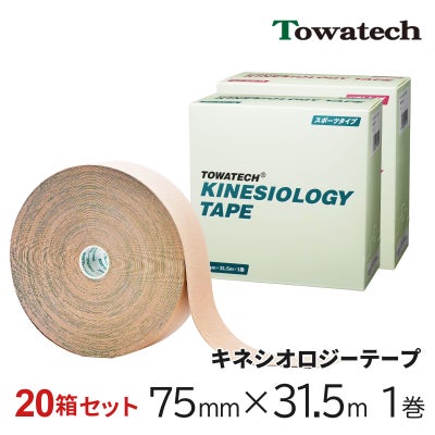 トワテック キネシオロジーテープ 7.5cm×32m【20箱セット】