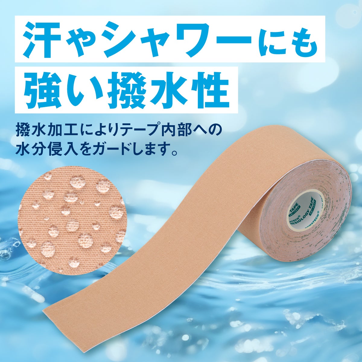 トワテック キネシオロジーテープ 7.5cm×32m【20箱セット】