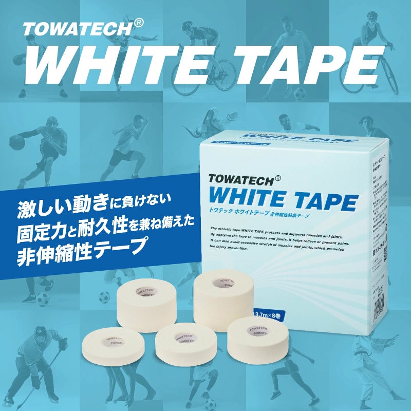 トワテック ホワイトテープ 幅5種×13.7m【まとめ買い】