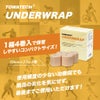 トワテック アンダーラップ 7cm×27m 4巻【まとめ買い】