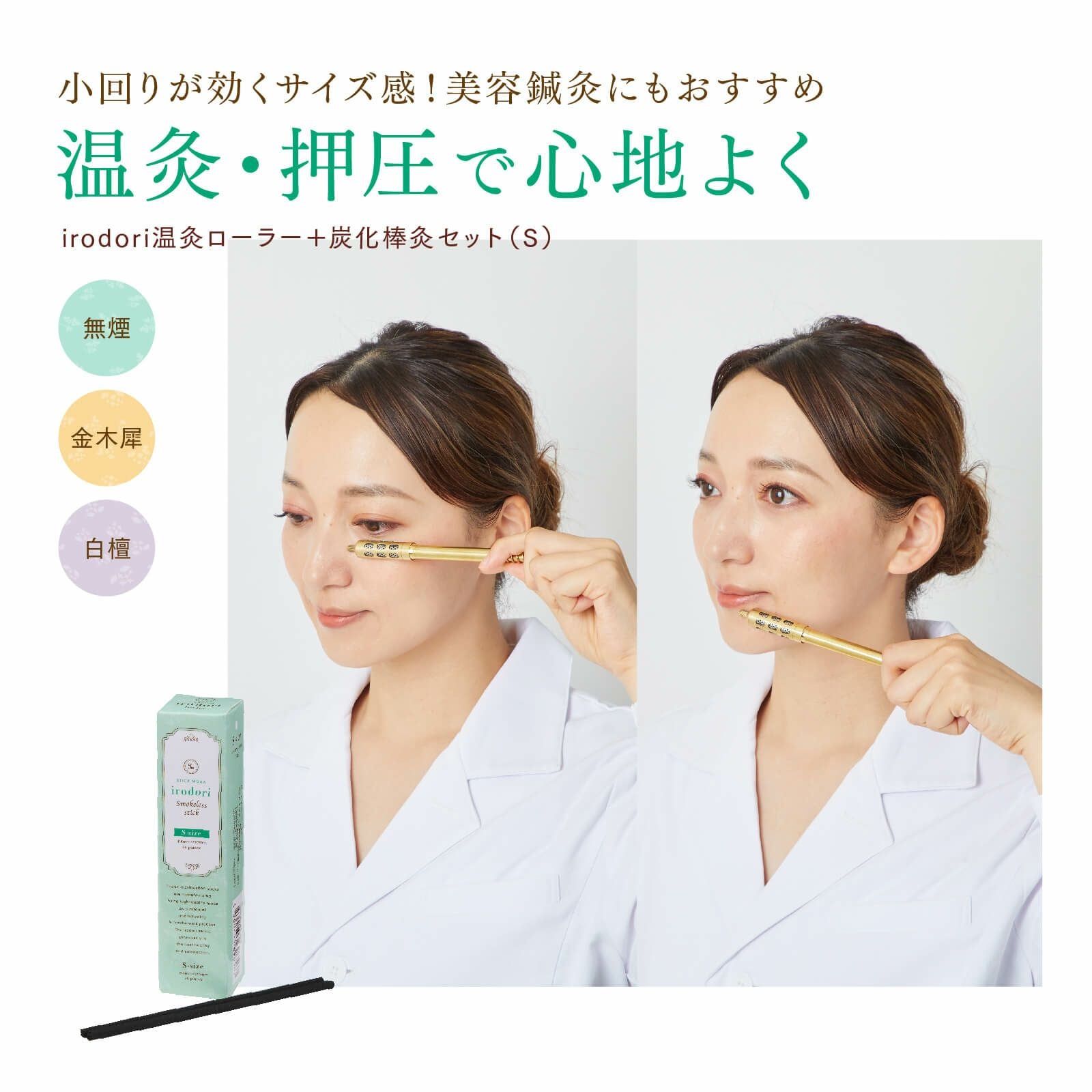セイリン 家庭用温熱療法治療器 セラミック電気温灸器 | トワテック