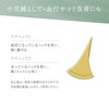 トワテック TEISHIN いちょう型