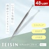 トワテック TEISIN スティック（2WAY）【2個セット】
