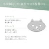 トワテック TEISIN Neko【2個セット】