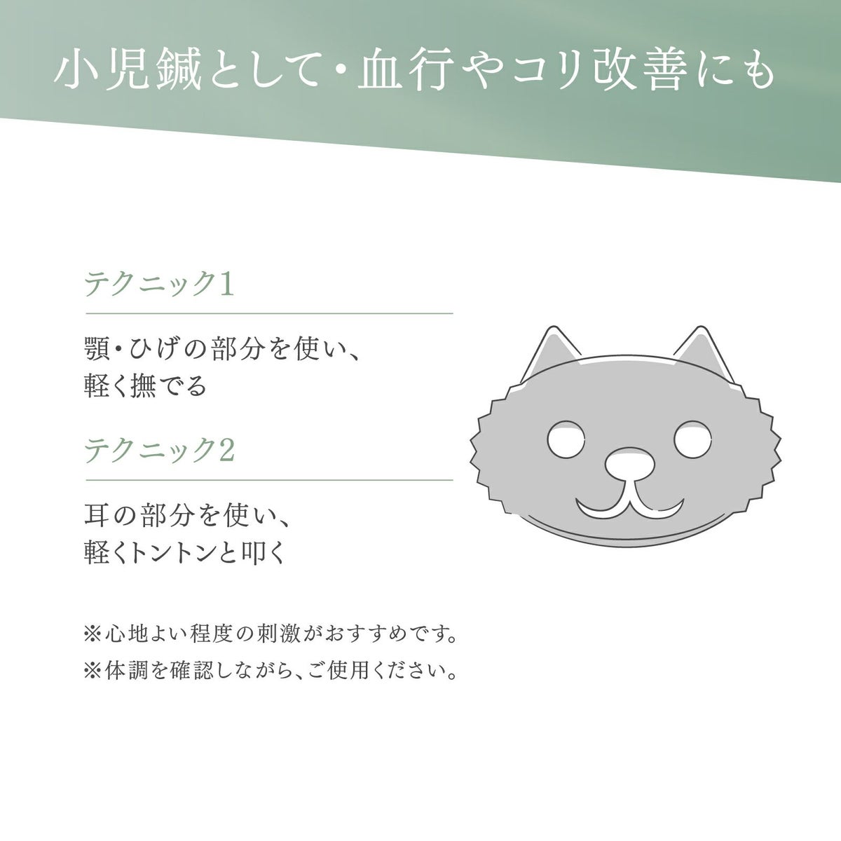 トワテック TEISIN Neko【2個セット】