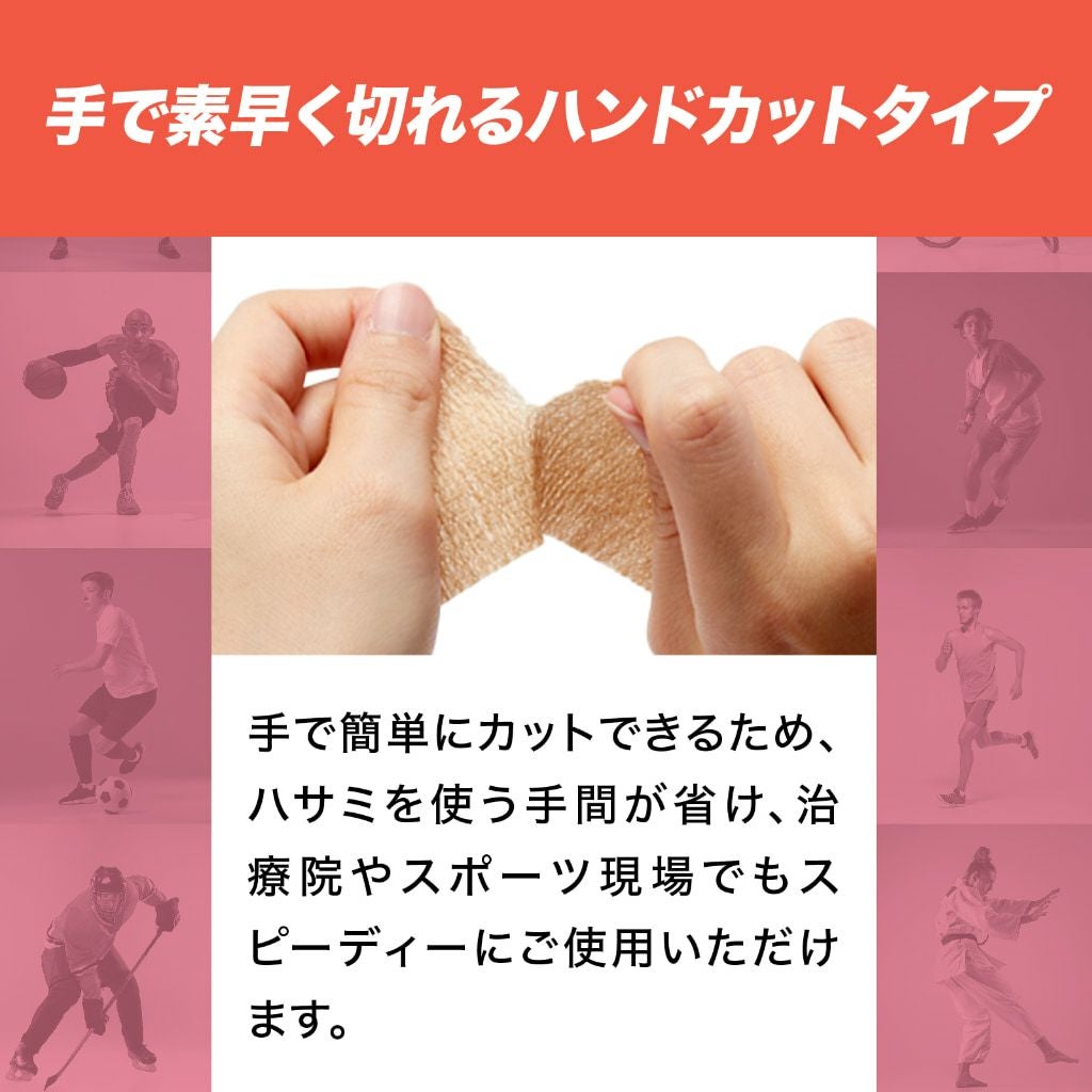 トワテック 自着性バンテージ 幅2種×4.5m【まとめ買い】