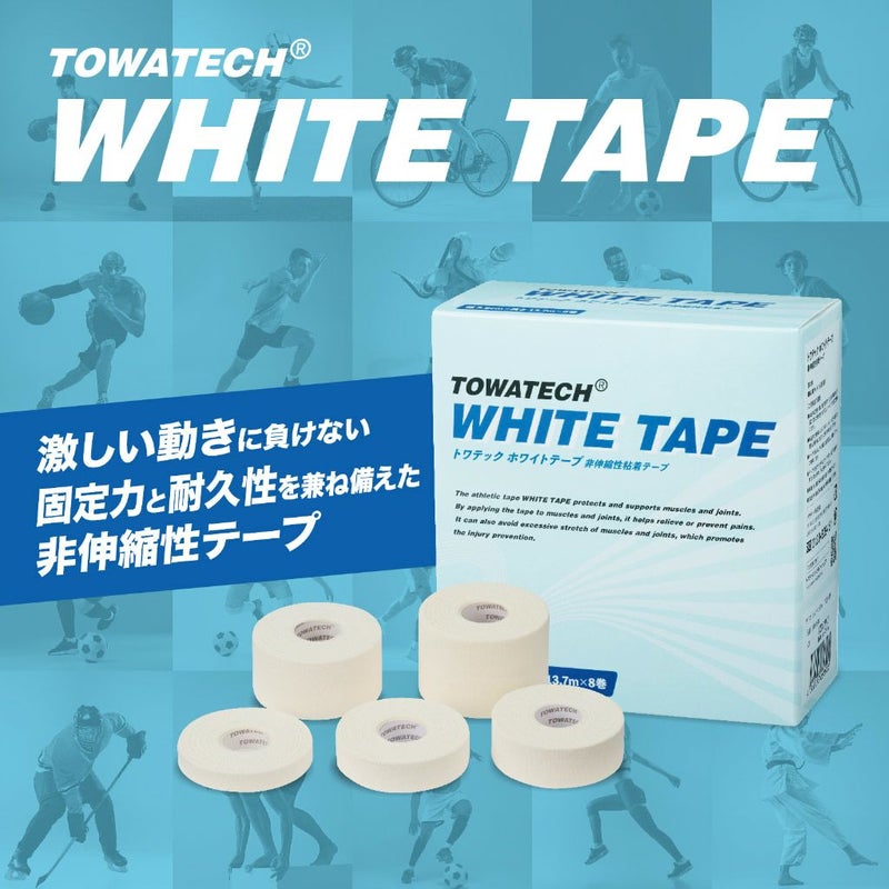 トワテック ホワイトテープ 幅5種×13.7m【20箱セット】